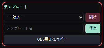 コメント表示：カスタム（CSS） の設定の「テンプレート」の欄