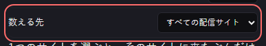 ランキング の設定の「数える先」の欄