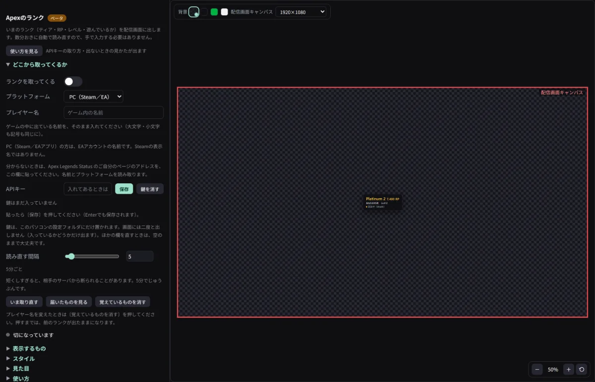 Apexのランクの設定画面