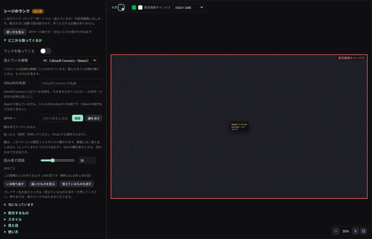 シージのランクの設定画面
