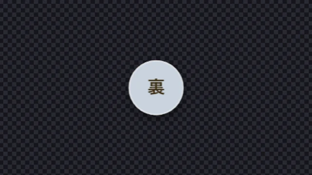 コイントスのコインを配信画面に出したところ