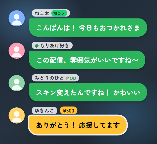 chatbubble の見本