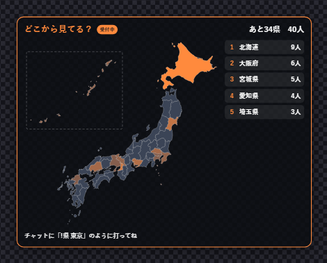 県あつめ。日本地図の答えがあった県が塗られ、上位5県と「あと34県」が出ている